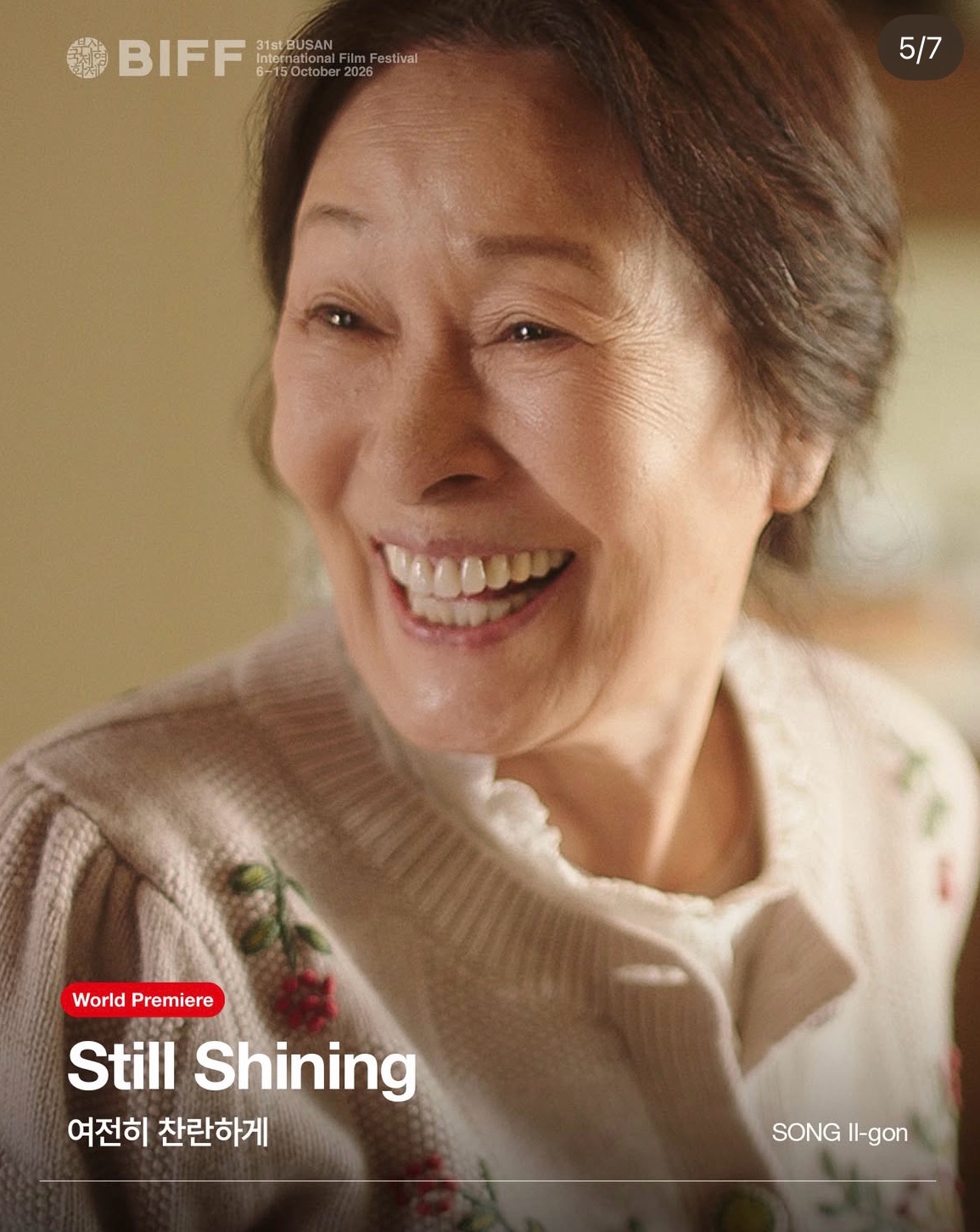 영화 <여전히 찬란하게> 사투리 자문 참여!!