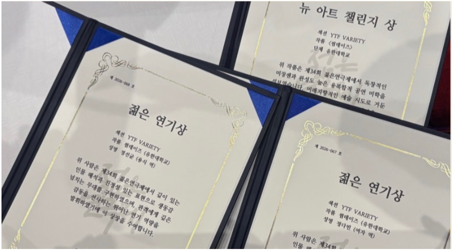 젊연 3관왕 두번째.png